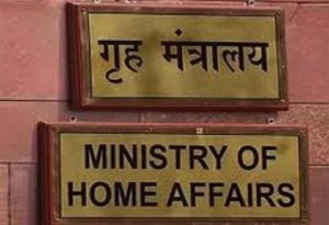 Home Ministry: हिंसात्मक चुनौतियों से निपटने के लिए गृह मंत्रालय ने लिए अहम फैसले