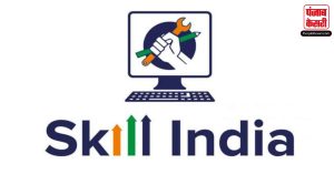 युवाओं को आत्मनिर्भर बनाने के लिए सरकार की स्कीम, यहां देखे skill india mission की पूरी जानकारी