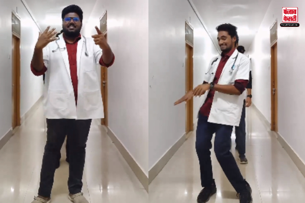 Doctor Dance Video Viral Told 7 Easy Steps