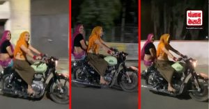 घूंघट में महिलाओं ने सड़क पर दौड़ाई बुलेट, वायरल वीडियो में दिखा स्वैग वाला अंदाज