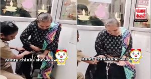 बुजुर्ग महिला ने बनाया चोरी का प्लान, पैजामे में भरा महीने भर का राशन