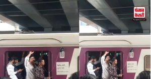 मुंबई लोकल ट्रेन का अनोखा जुगाड़ वीडियो हुआ वायरल, मोबाइल को देख लोग हुए हैरान