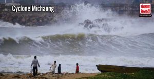 आंध्र प्रदेश और उत्तरी तमिलनाडु के तटीय इलाकों में भारी बारिश और तूफान का अलर्ट जारी