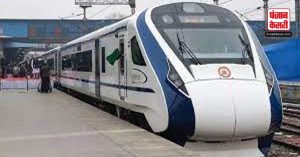 Punjab: अमृतसर से दिल्ली रवाना हुई वंदे भारत ट्रेन, कांग्रेस सांसद गुरजीत सिंह औजला ने PM मोदी का जताया आभार