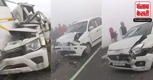 कोहरे के कारण Yamuna Expressway पर कई गाड़ियां आपस में टकराईं