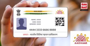 आपका Aadhar card खो गया है तो बायोमेट्रिक्स को कैसे लॉक करें