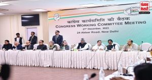 Delhi : कांग्रेस की राष्ट्रीय गठबंधन समिति की पहली बैठक संपन्न
