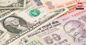 Dollar vs Rupee: रुपया शुरुआती कारोबार में 2 पैसे की बढ़त के साथ 83.25 प्रति डॉलर पर पहुंचा
