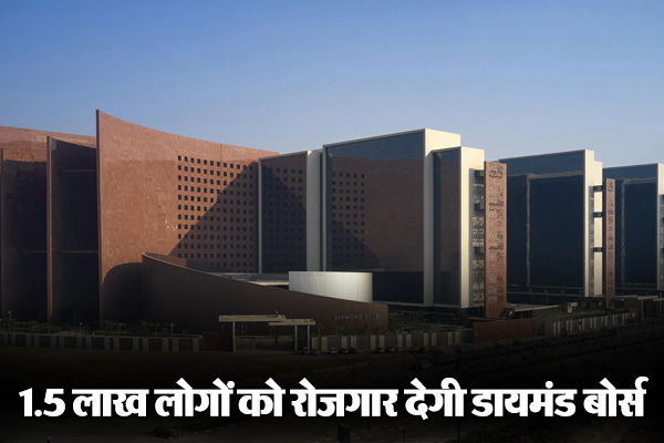 Surat Diamond Bourse
