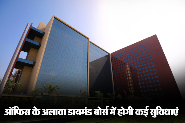 Surat Diamond Bourse