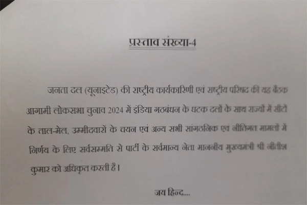 jdu copy