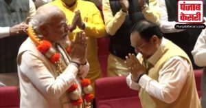 भाजपा संसदीय दल की बैठक में PM Modi का किया गया सम्मान, लगे ‘मोदी गारंटी’ के नारे