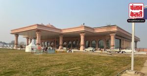 Rammandir : एयरपोर्ट का नाम होगा महर्षि के नाम पर