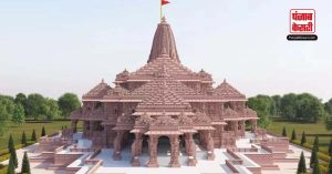 राम मंदिर को लेकर अमेरिका में आयोजित होगा वेबिनार