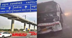 Yamuna Expressway पर भीषण हादसा, दो बसों की हुई टक्कर, 40 यात्री घायल