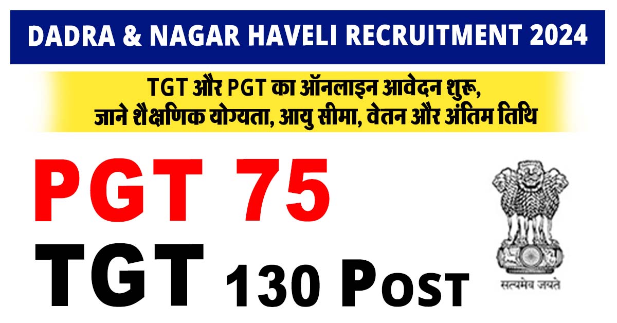 Dadra & Nagar Haveli Recruitment 2024