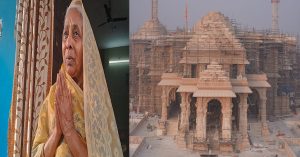 Ram Mandir: 30 साल बाद बोलेंगी झारखंड की मौन व्रती महिला, राम मंदिर उद्घाटन को लेकर उत्साहित