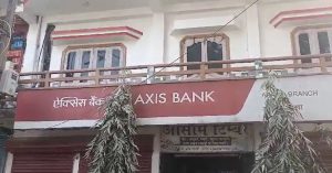 Bihar: अररिया के AXIS बैंक में 90 लाख से ज्यादा की लूट, 6 बदमाशों ने दिया अंजाम