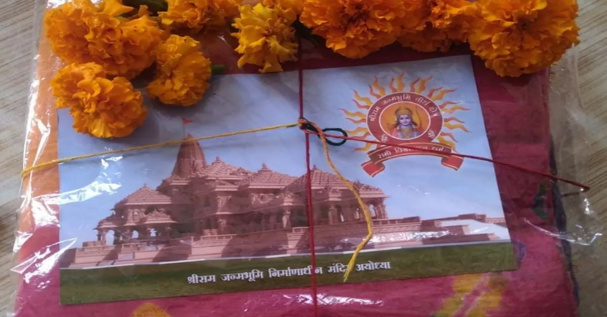 Ram Mandir Ayodhya