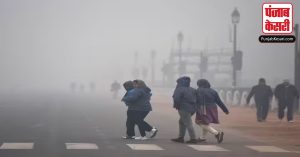 Haryana-Punjab में सर्दी का सितम जारी, कोहरे के साथ चलेगी शीतलहर