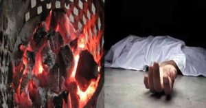 Uttar Pradesh: रात को अंगीठी जला कर सोना पड़ा भारी, दम घुटने से हुई मौत