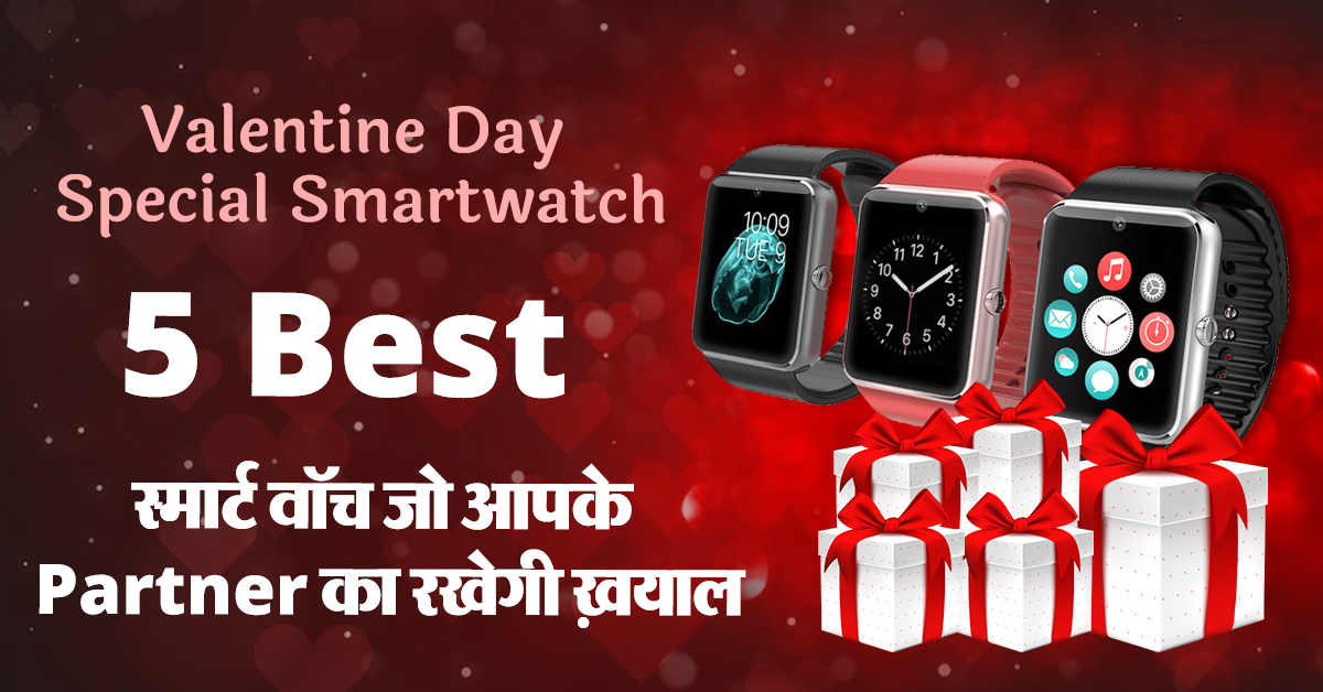 Valentine Day Special Smartwatch