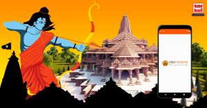Holy Ayodhya ऐप से मिनटों में करें ‘Home Stay’ की बुकिंग