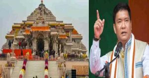 Ayodhya: कैबिनेट के साथ Ayodhya पहुंचे अरुणाचल के CM Pema Khandu