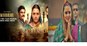 Maharani 3 Trailer : ट्रेलर के साथ आ गई रिलीज डेट, रानी भारती बनकर वापस आ रही हैं हुमा कुरैशी
