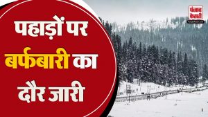 Uttarakhand में बर्फबारी जारी, ये है देशभर के मौसम का IMD Update