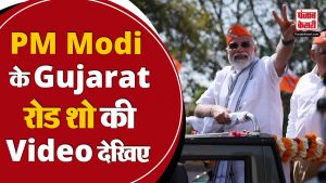 PM Modi के रोड शो के लिए Gujarat में उत्साहित दिखी जनता