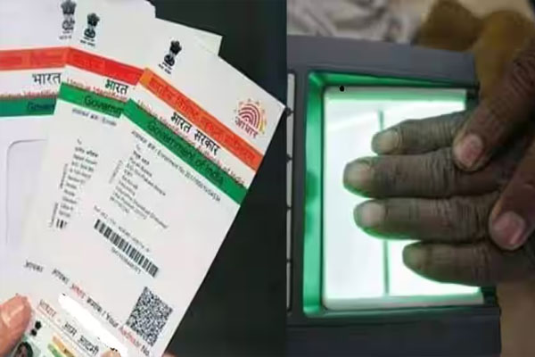 Aadhaar Update