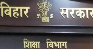 Bihar शिक्षा विभाग का नया फरमान, University के बैंक खातों से लेनदेन संबंधी इस आदेश पर लगाई रोक
