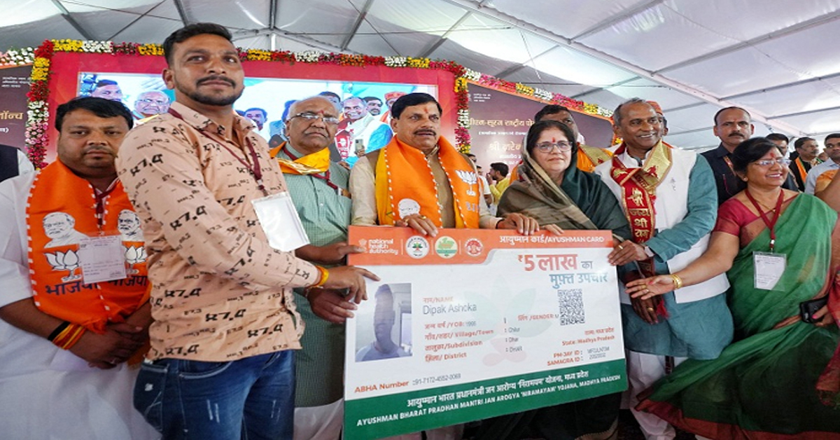 PM MODI YOJANA