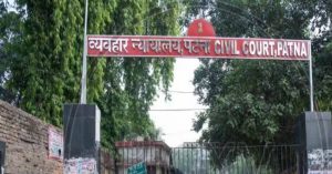 Bihar: पटना सिविल कोर्ट में ट्रांसफॉर्मर फटने से बड़ा हादसा, 1 की मौत