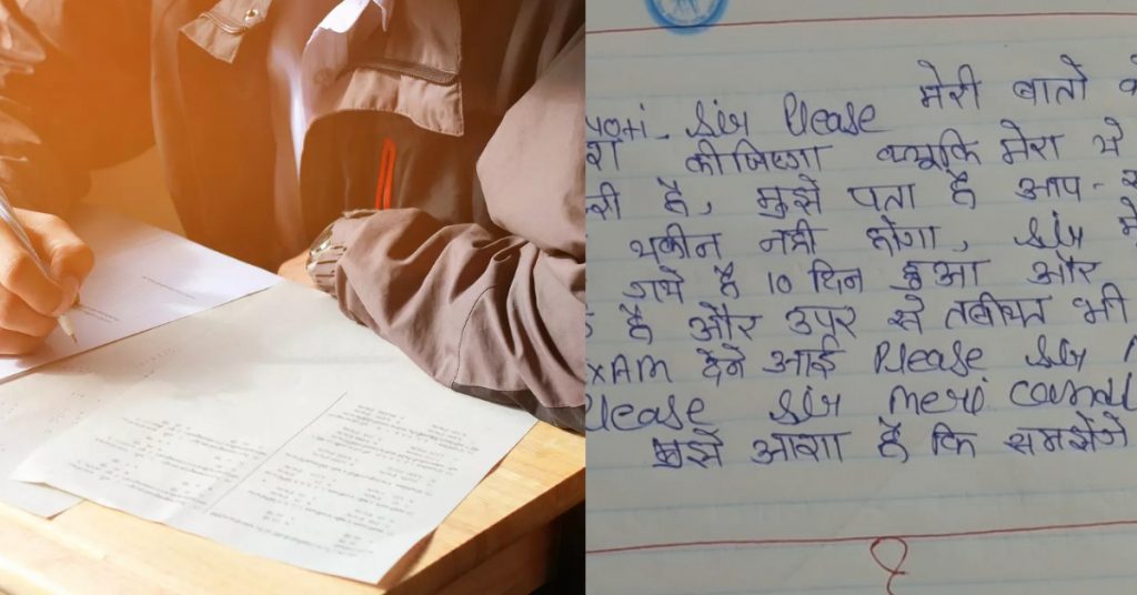 bihar board exam answer sheet goes viral