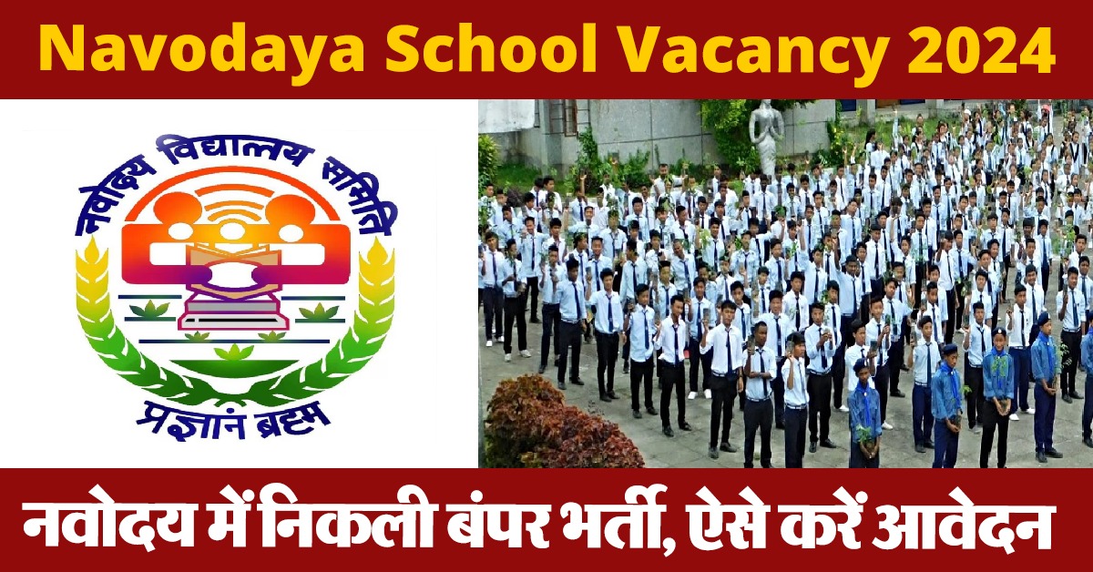 Navodaya School Vacancy 2024
