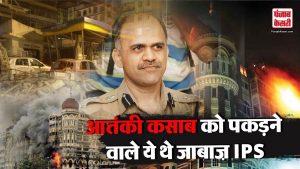 जानिए कौन हैं IPS Sadnand Vasant Date , जिन्होंने आतंकी कसाब को पकड़ा ? | Mumbai Police | News