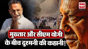 जब Mukhtar Ansari ने Yogi Adityanath पर चलवाई थी गोली, मऊ दंगे से शुरू हुई दुश्मनी | Uttar pradesh