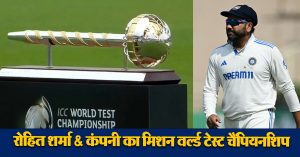  ICC WTC 2025 Points Table Latest Update : कीवी टीम की हार से भारत फिर पहुंचा शीर्ष पर