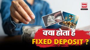 क्या होता है Fixed Deposit, भारत में कैसे हुई Bank FD की शुरुआत?