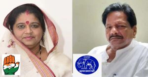 Lok Sabha Election 2024: गृहस्थी में फूट का कारण बनी राजनीति, पत्नी कांग्रेस विधायक और पति को बसपा से टिकट