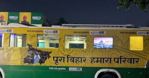 CM Nitish Kumar campaign