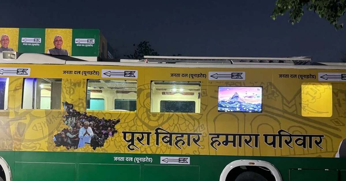 CM Nitish Kumar campaign