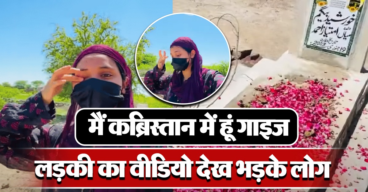 Pak YouTuber slammed for vlogging her visit to sister’s grave