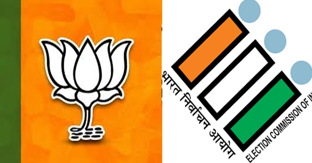 bjp Complaint to election commission of india copy