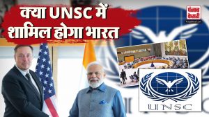 क्या UNSC में भारत होगा शामिल, Elon Musk ने उठाया मुद्दा | America | PM Narendra Modi | Top News