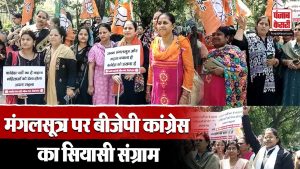 BJP महिला मोर्चा का Congress मुख्यालय पर भारी प्रदर्शन | #politics | #topnews