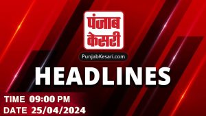 Headlines of the night : biharpolitics | akhileshyadav | pappuyadav | loksabhaelcetions