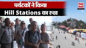 मैदानी क्षेत्रों में गर्मी से परेशान पर्यटकों ने किया Hill Stations का रुख | #summer | #temperature